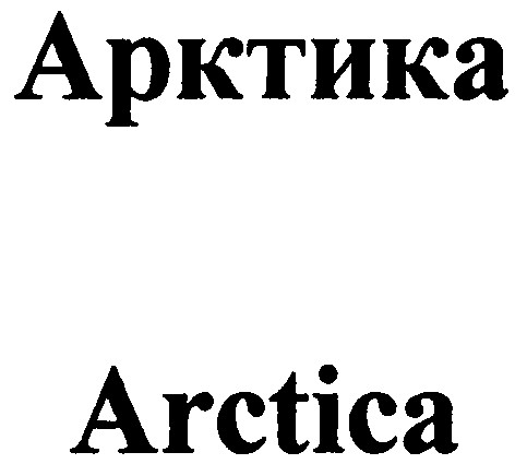 arctica