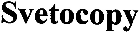 svetocopy