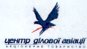 центр ділової авіації