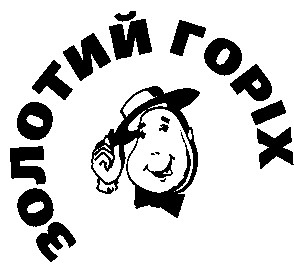 золотий горіх