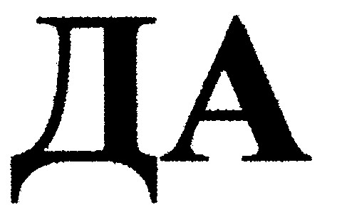да