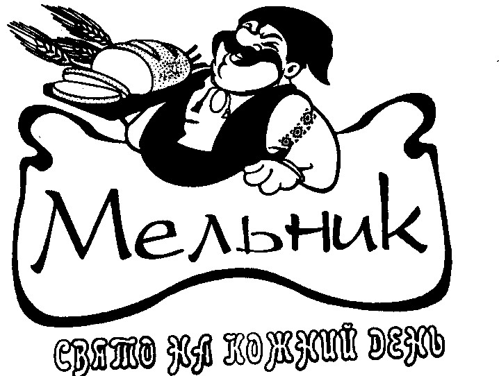 свято на кожний день