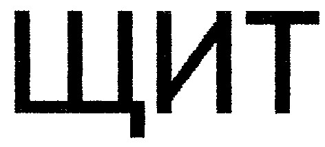 щит