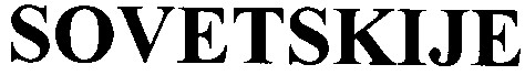 sovetskije