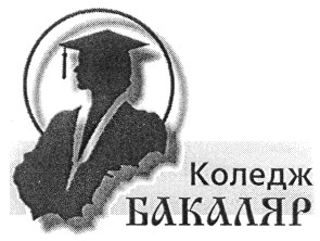 бакаляр