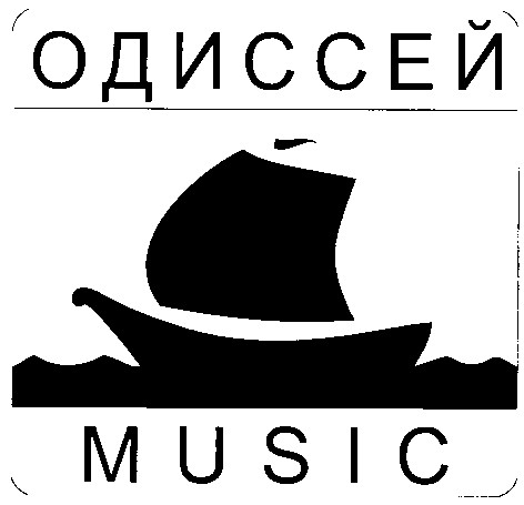 одиссей