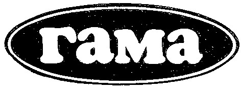 гама