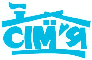 сім'я