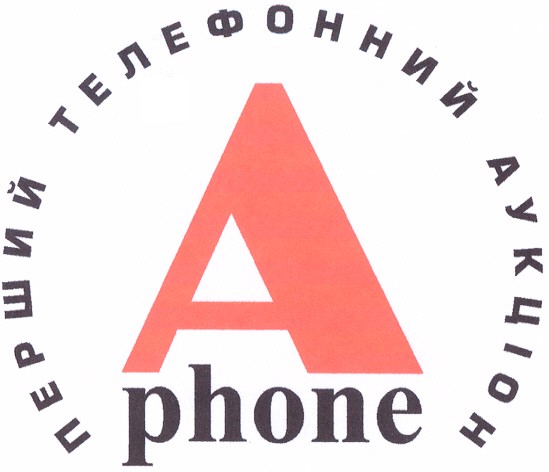 перший телефонний аукціон