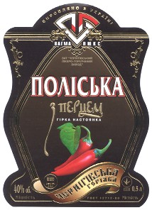 чернігівська горілка
