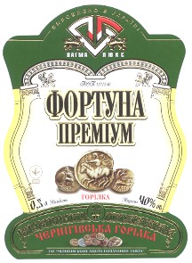 чернігівська горілка