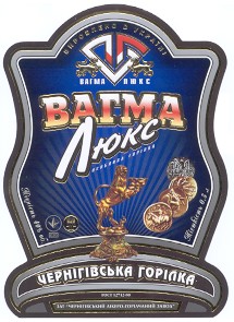 чернігівська горілка