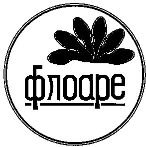 флоаре