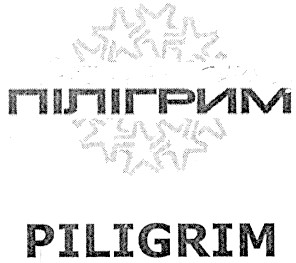 пілігрим