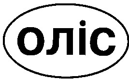 оліс