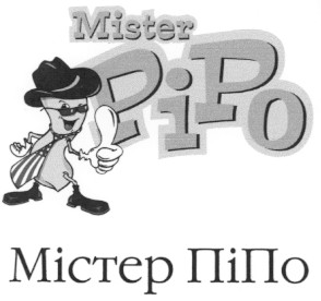 містер піпо