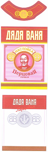 дядя ваня