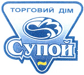 супой