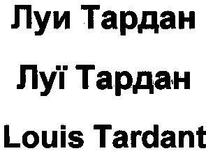 louis tardant