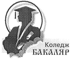 бакаляр