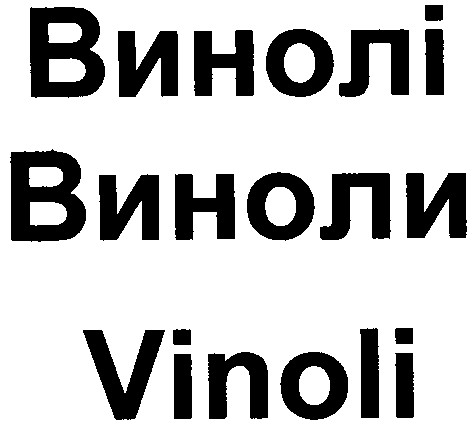 винолі