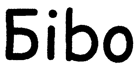 бібо