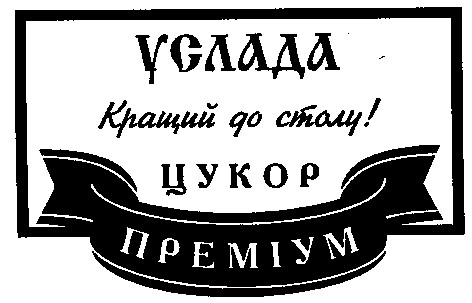 кращий до столу