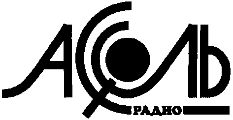 ассоль