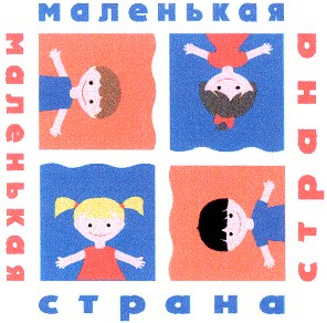 маленькая страна