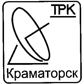краматорск