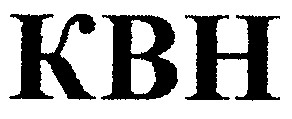 квн