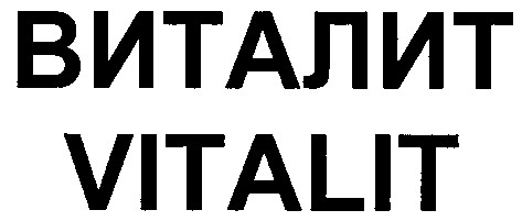 виталит