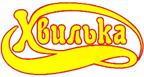хвилька