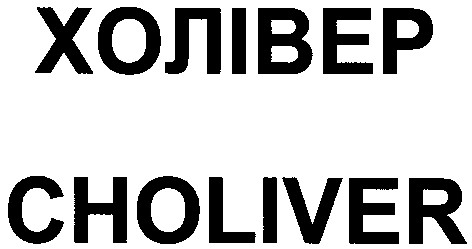 choliver
