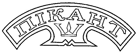 пікант