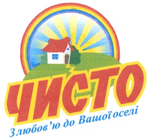 з любов'ю до вашої оселі