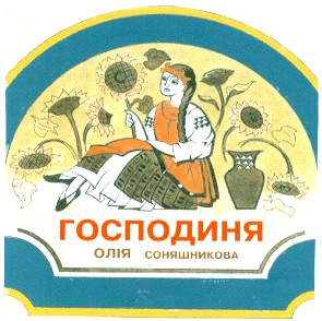 олія соняшникова
