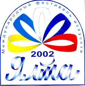 международный фестиваль искусств