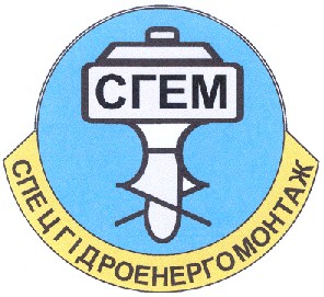 спецгідроенергомонтаж