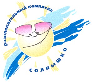 развлекательный комплекс