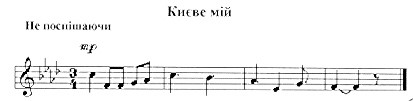 не поспішаючи