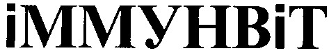 іммунвіт
