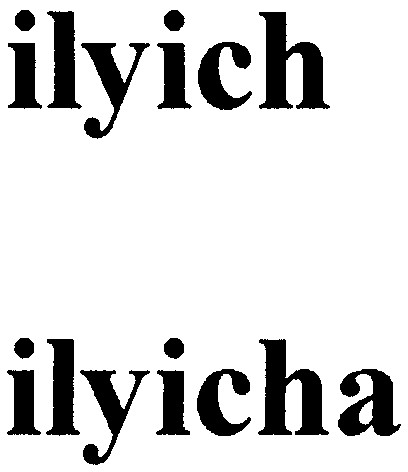 ilyicha