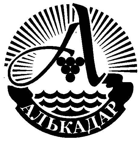 алькадар