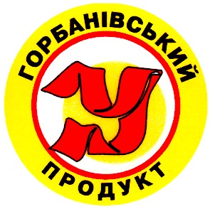 горбанівський продукт