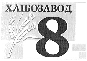 хлібозавод