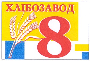 хлібозавод