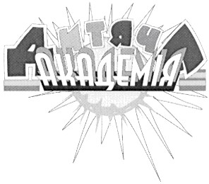 дитяча академія