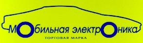 мобильная электроника