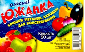 кришки металеві лаковані для консервування